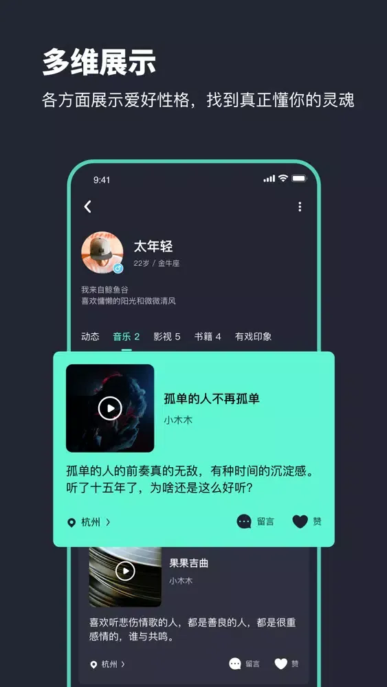 Capturas de tela do 有戏-语音交友