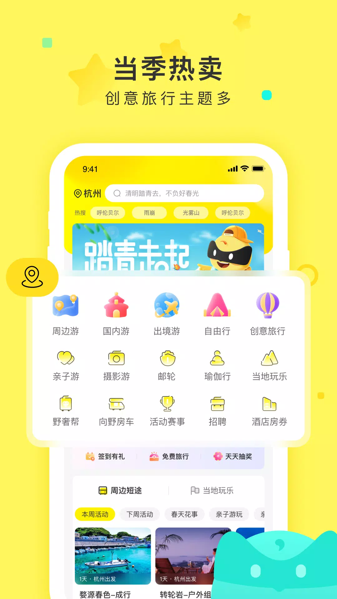 游侠客capturas de pantalla de la aplicación1