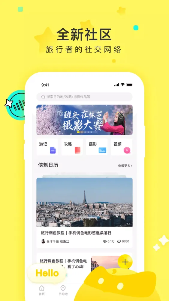 Скриншоты 游侠客