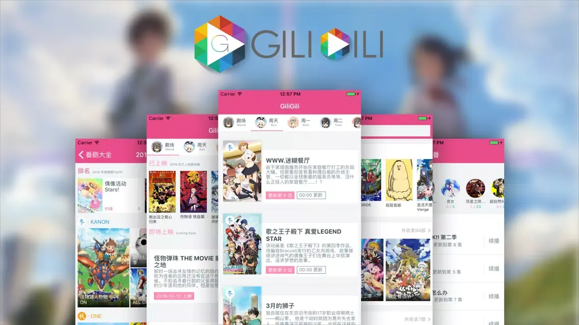 Tangkapan skrin GiliGili追番 - dilidili·在这里,追好番