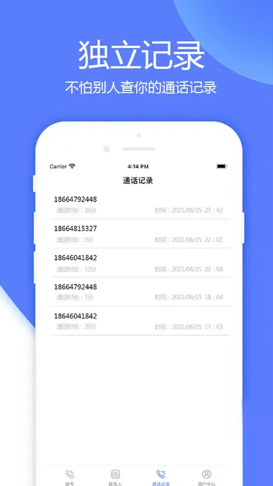 صور 有云网络电话-虚拟手机小号保护信息隐私电销外呼软件