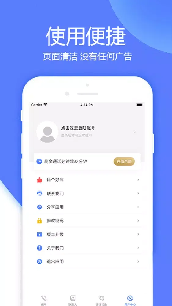 صور 有云网络电话-虚拟手机小号保护信息隐私电销外呼软件