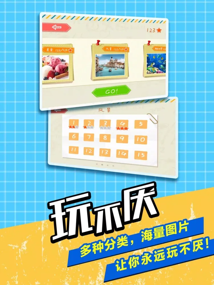 Captures d'écran de 经典找不同- 解谜益智烧脑小游戏 iPad 