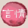言情小说大全
