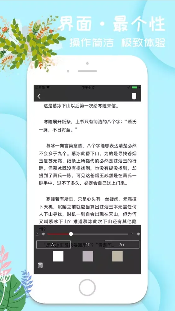 Tangkapan skrin 言情小说大全