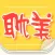 耽美小说合集 - aesthetic novels.