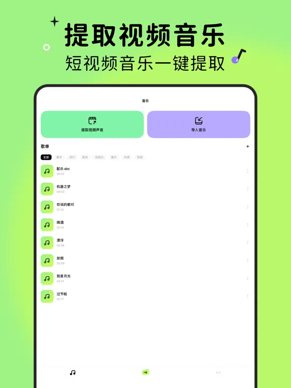 Скриншоты 找乐儿-本地音乐播放器 iPad 