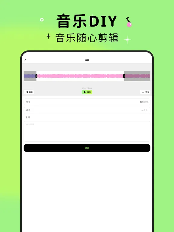 Скриншоты 找乐儿-本地音乐播放器 iPad 