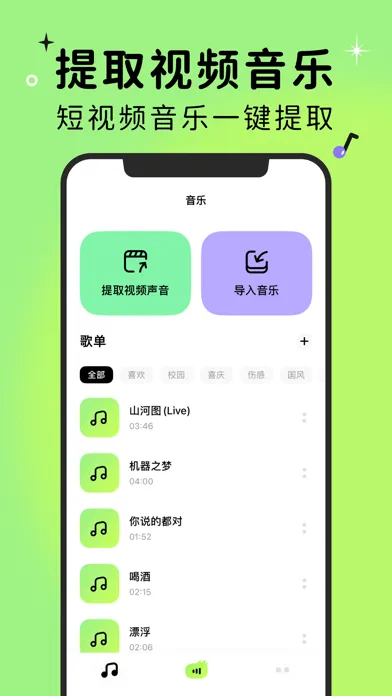 Скриншоты 找乐儿-本地音乐播放器