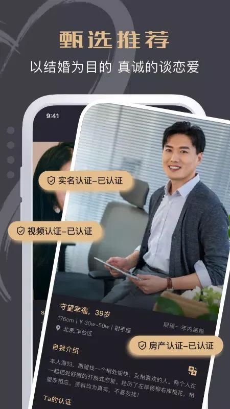 U Dating Screenshots