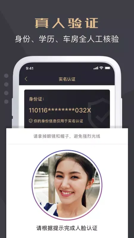 U Dating Screenshots