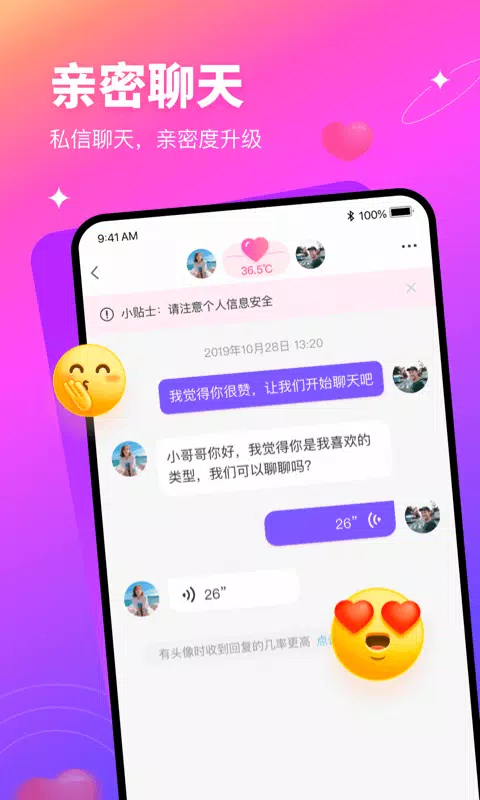 有缘网 Screenshots5