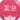 有赞美业HD