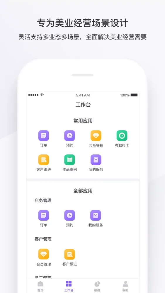 有赞美业 스크린샷