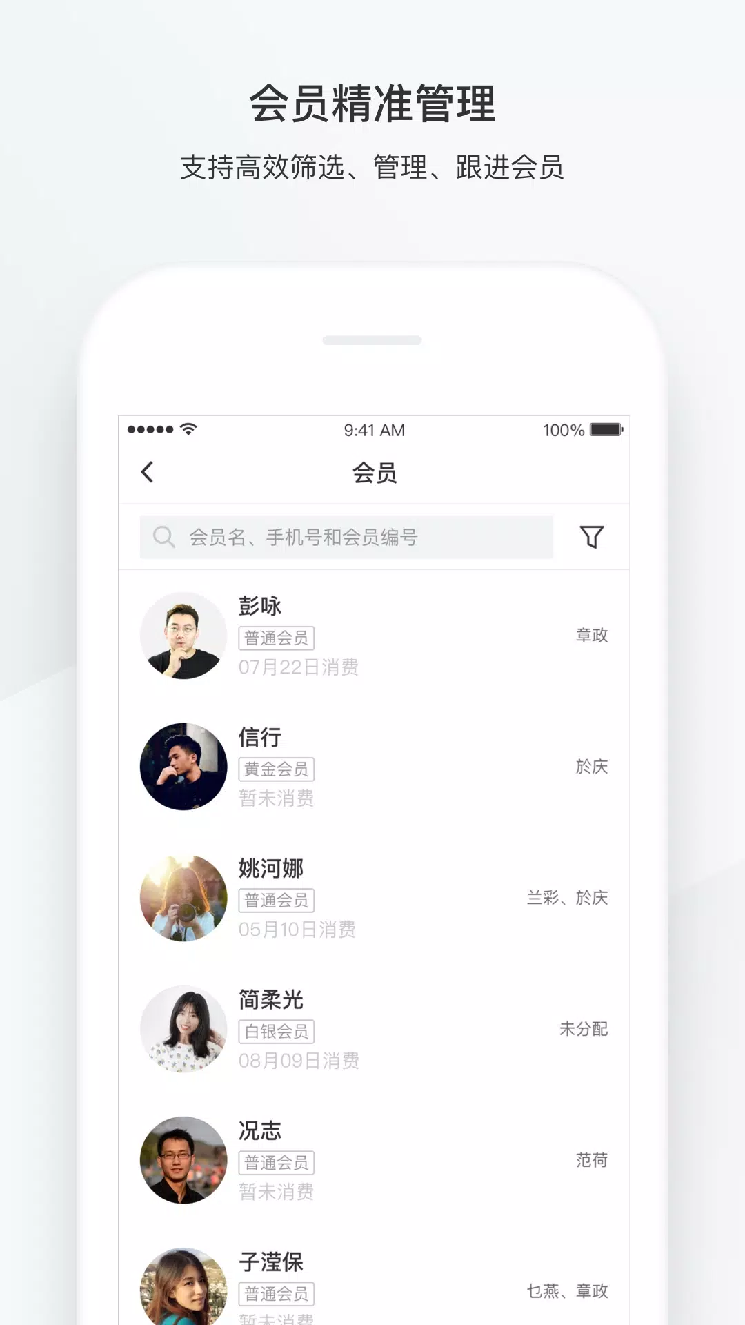 有赞美业的應用截圖5