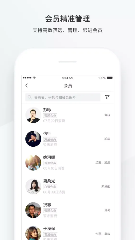 有赞美业 스크린샷