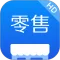 有赞零售HD