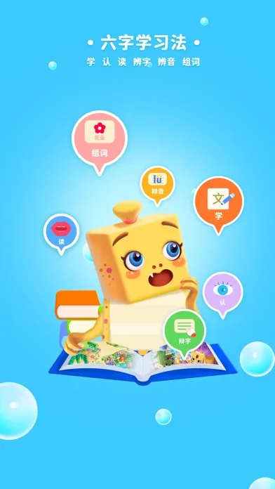 萌龙识字-科学童趣早教工具 سکرین شاٹس