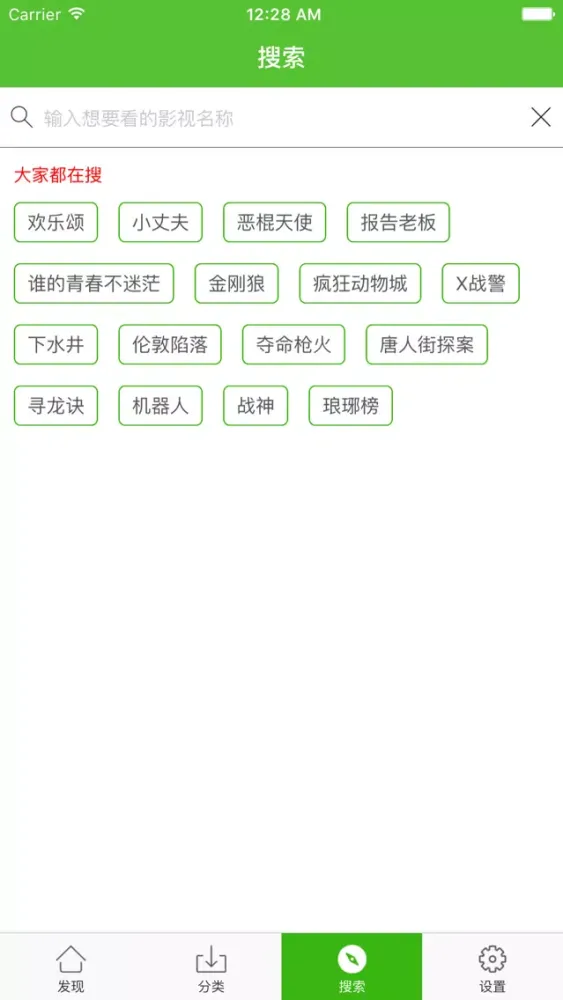 爱看影视－免费最新最热海量院线大片电影电视剧美剧综艺视频播放器应用截图