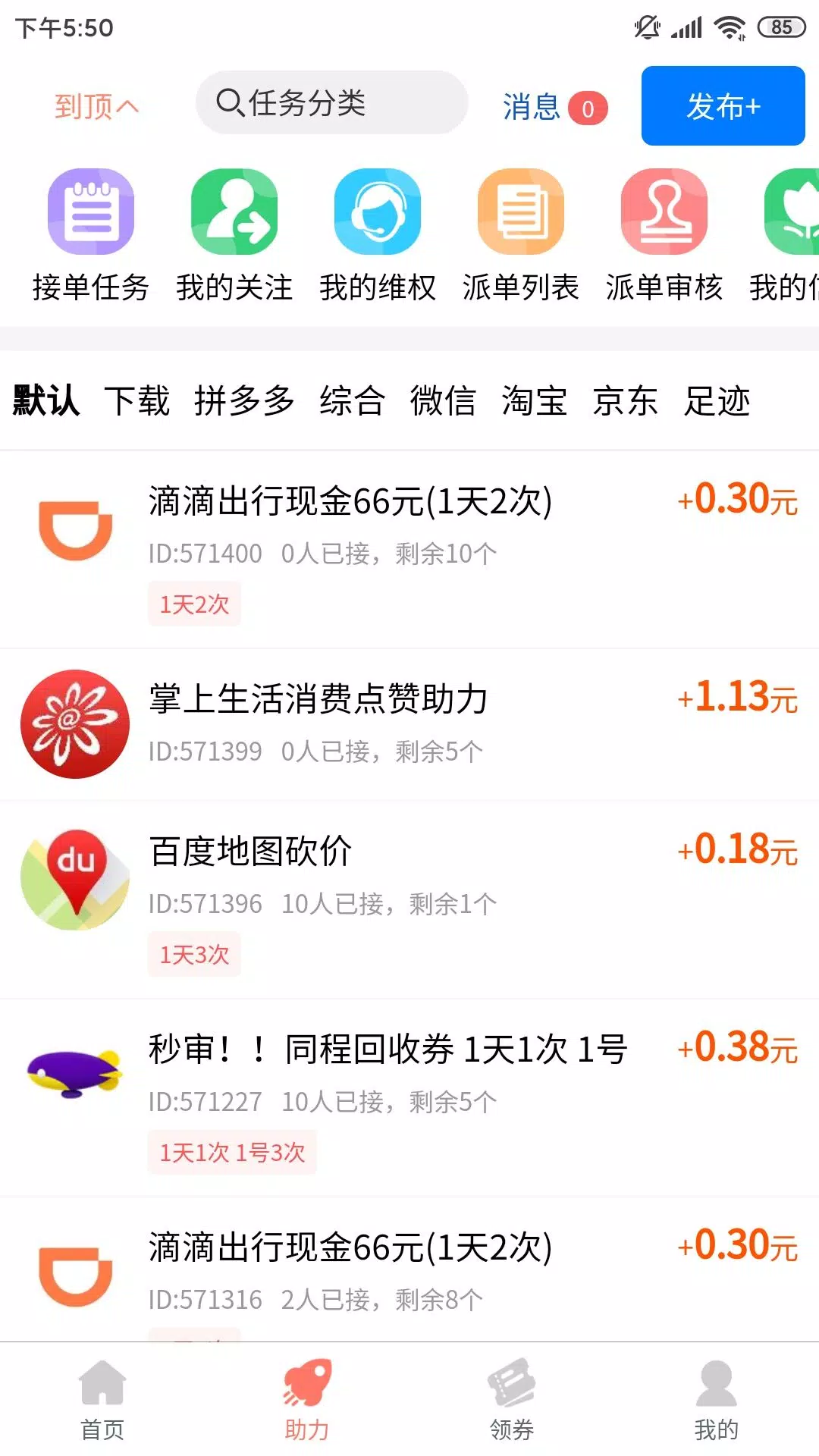 柚子快报zrzuty ekranu aplikacji2