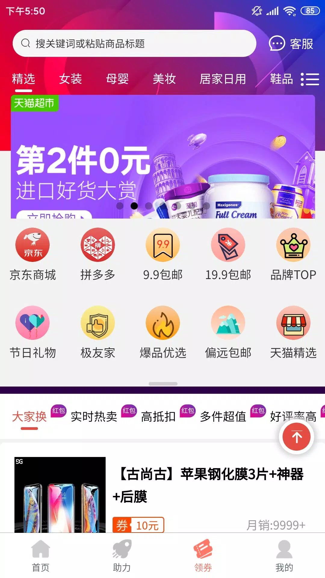 柚子快报zrzuty ekranu aplikacji4