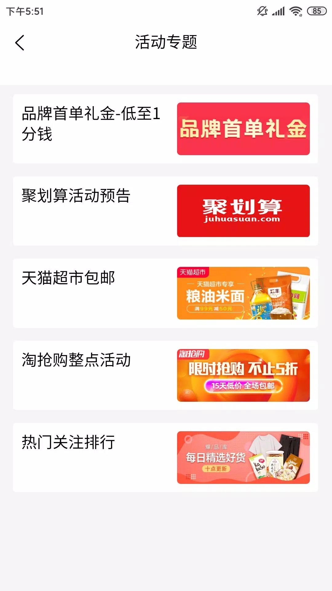 柚子快报zrzuty ekranu aplikacji5