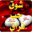 حالات صور حب شوق فراق