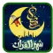 دعاء كل يوم رمضان - بدون نت