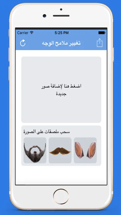Скриншоты تغيير ملامح الوجه بدون انترنت