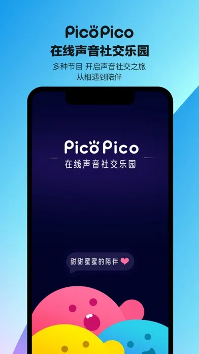 ภาพหน้าจอของ PicoPico——甜甜蜜蜜的陪伴