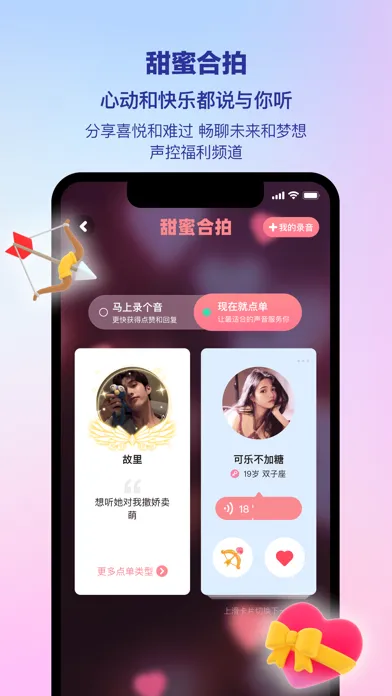 ภาพหน้าจอของ PicoPico——甜甜蜜蜜的陪伴