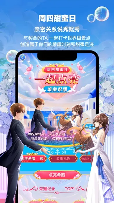 ภาพหน้าจอของ PicoPico——甜甜蜜蜜的陪伴