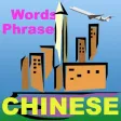 Chinese Words and Phrases Chinese Words and Phrases