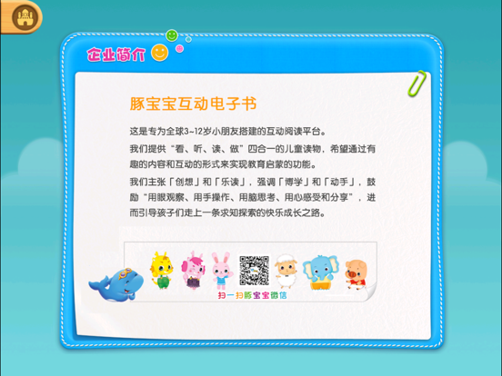 صور 妙趣书城 iPad 