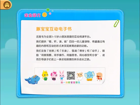 妙趣书城 iPad 应用截图