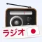 ラジオ (日本ラジオ)