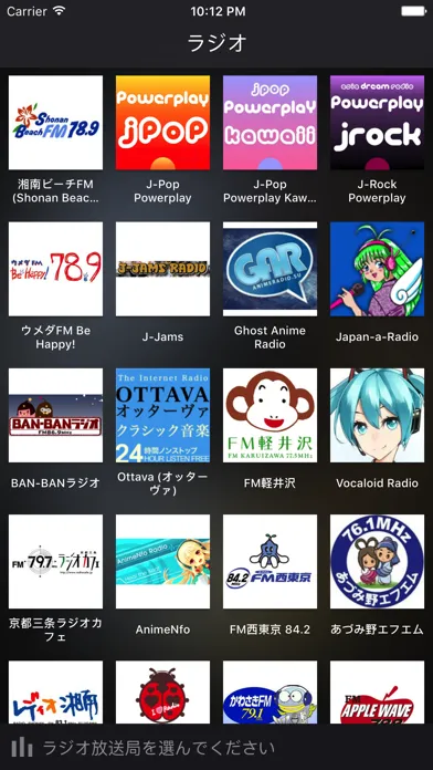 ラジオ (日本ラジオ)應用截圖