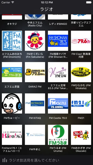 ラジオ (日本ラジオ)應用截圖
