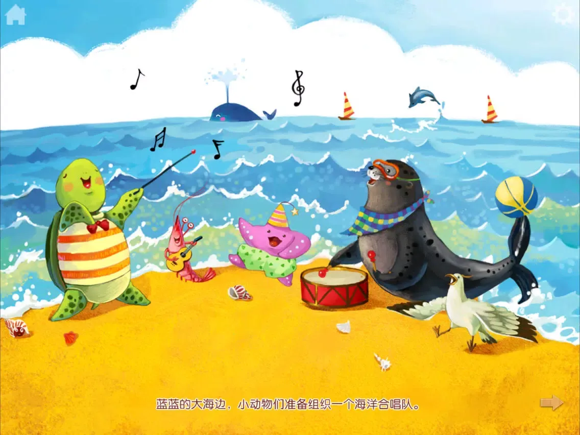 Captures d'écran de 小螃蟹别打闹 iPad 