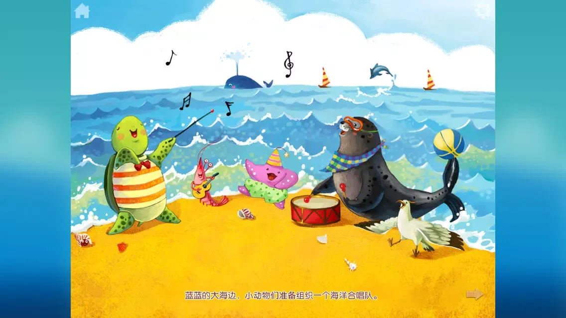 Captures d'écran de 小螃蟹别打闹