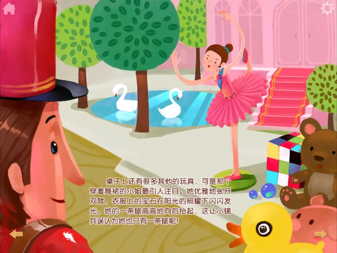 Capturas de pantalla de 小锡兵 iPad 