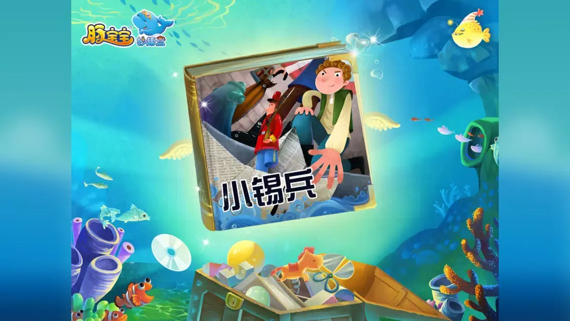 Capturas de pantalla de 小锡兵