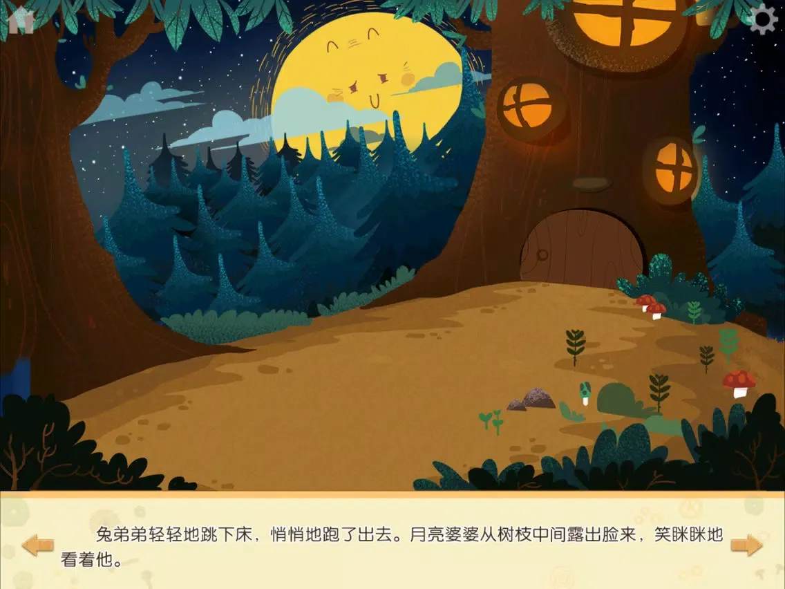 月亮婆婆—动画播播 iPad  Screenshots