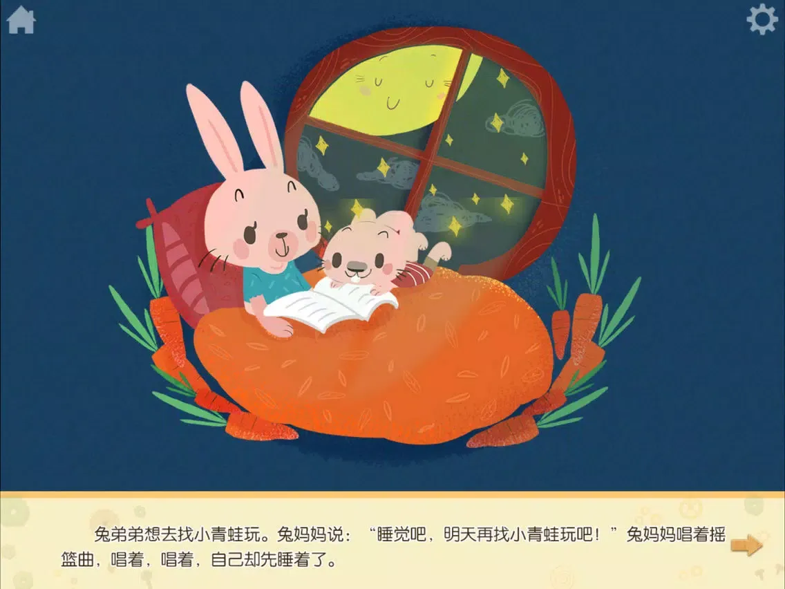 月亮婆婆—动画播播 iPad  Screenshots