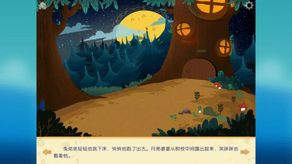 月亮婆婆—动画播播 Screenshots