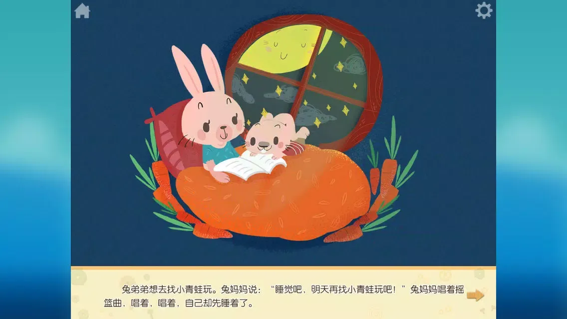 月亮婆婆—动画播播 Screenshots