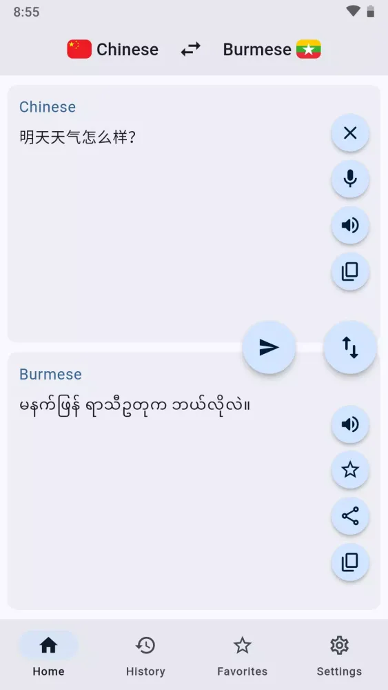 Chinese Burmese Translator Screenshots