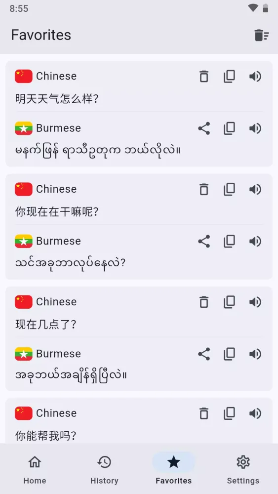 Chinese Burmese Translator Screenshots