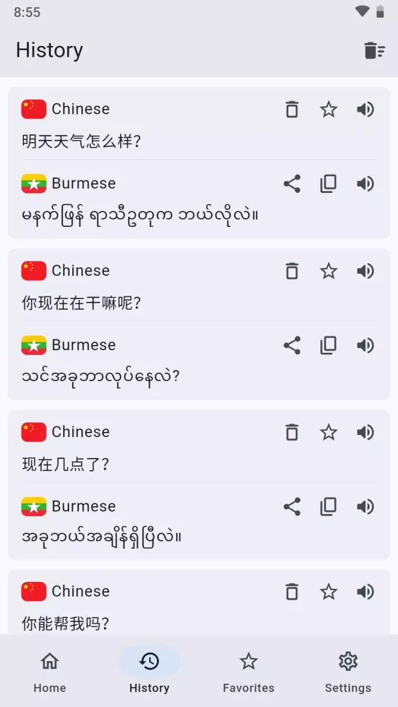 Chinese Burmese Translator Screenshots