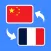 Chinese French Translator